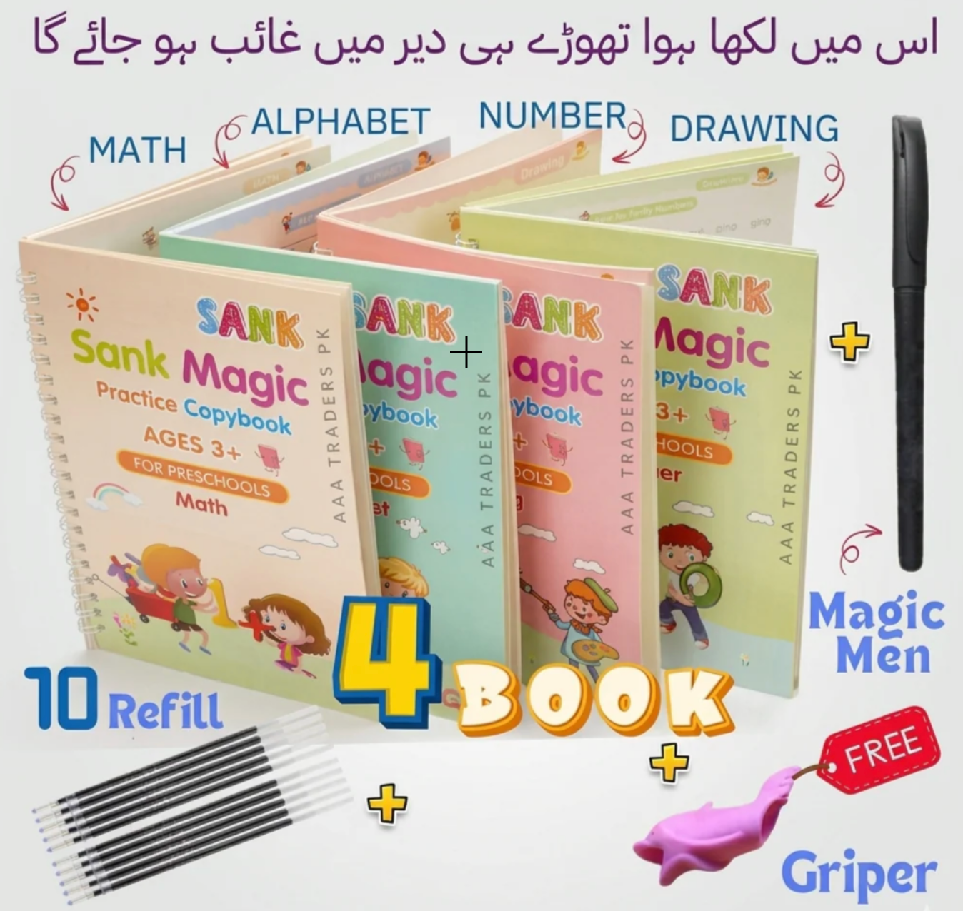 Magic Reused Practice Copybook For Kids. Minimarvel