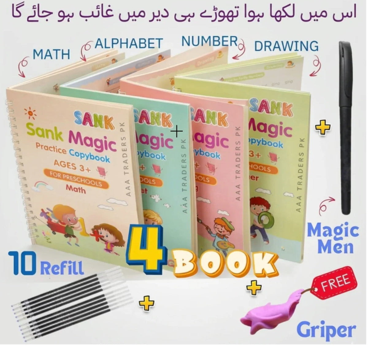 8.5 Inch Multi-Color LCD Writing Tablet + 4-in-1 Sank Magic Book Practice Set | Kids Learning & Drawing Combo | Random Colors Minimarvel