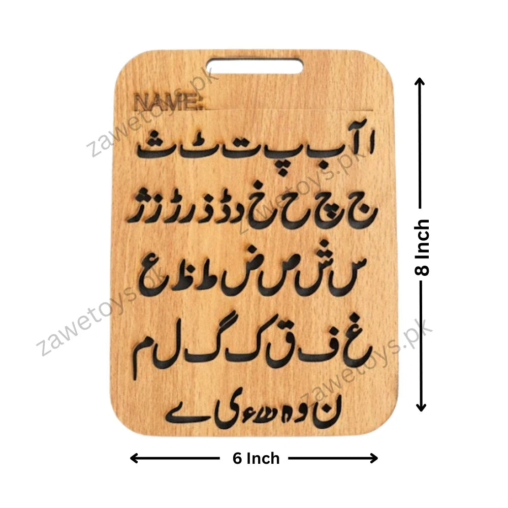 Wooden Learning Boards (pack of 5) Zawe Toys